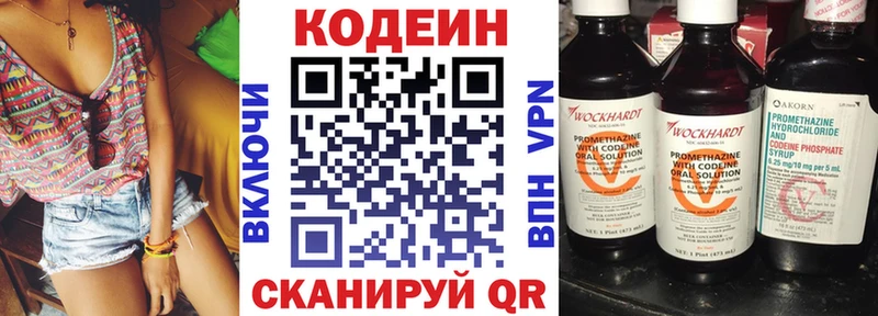 наркотики  Ярославль  Кодеиновый сироп Lean напиток Lean (лин) 