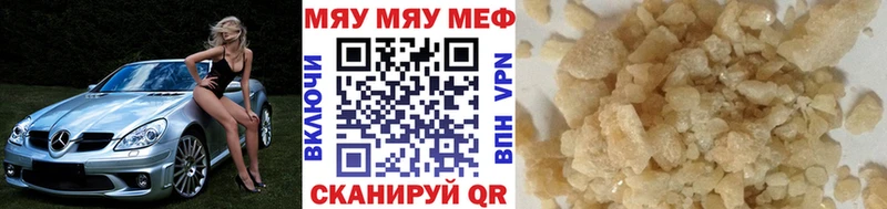 Меф мука  хочу   Ярославль 
