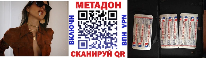 Метадон methadone  купить  сайты  Ярославль 